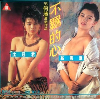 不羁的心(全集)